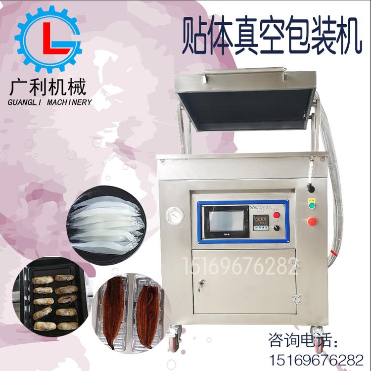 真空贴体牛排包装机 肉制品生鲜立体包装机 贴体覆膜机真空包装机