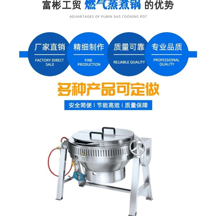 诸城富彬燃气煮锅 重庆火锅材料燃气蒸煮锅 鸭肉蒸煮锅 不锈钢燃气蒸煮锅 厂家直销