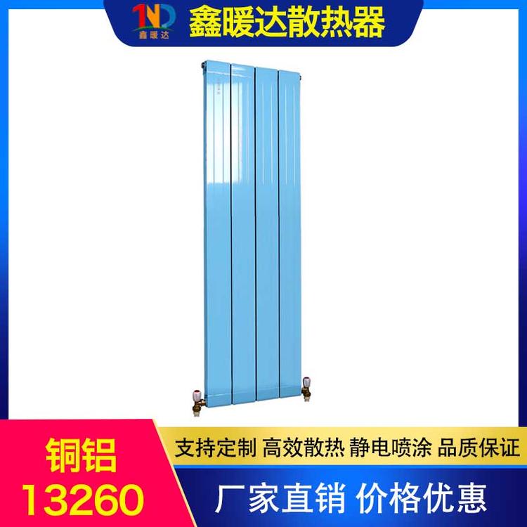 鑫暖达散热器 铜铝散热器 散热器暖气片 壁挂式铜铝复合散热器 铜铝复合暖气片