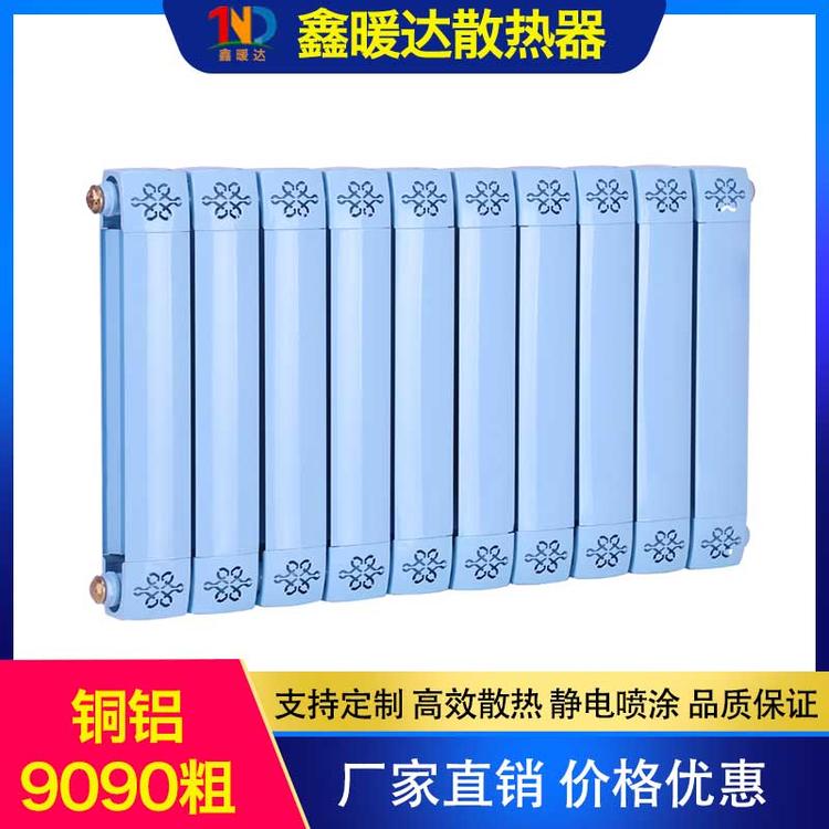 鑫暖达散热器 铜铝散热器 铜管散热器集中供暖自取暖