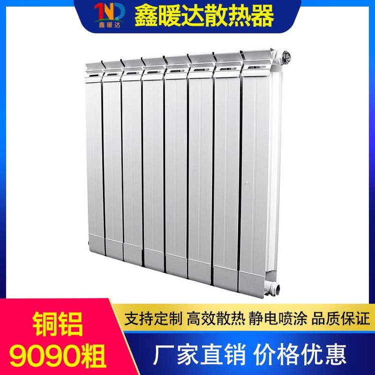 鑫暖达散热器 铜铝散热器 家用散热器水暖暖气片散热器