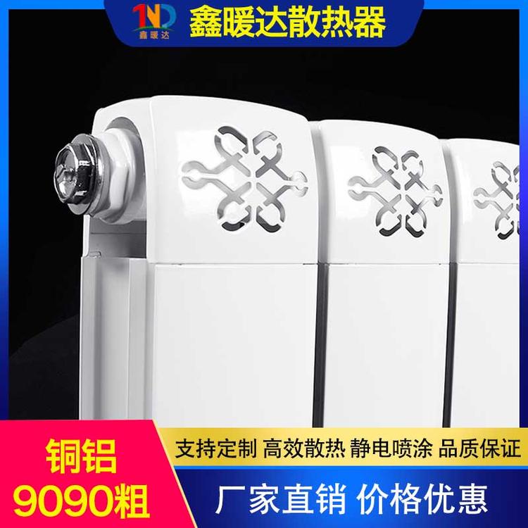 鑫暖达散热器 铜铝散热器 复合立体铜铝供热气壁挂式