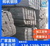 工厂直销热轧扁铁 尺寸齐全可定制 热轧钢呸扁钢 冷拉扁铁精密小尺寸冷拉扁铁扁条