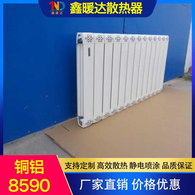 鑫暖达散热器 铜铝散热器 钢铝复合散热器 钢铝复合暖气片 钢制暖气片