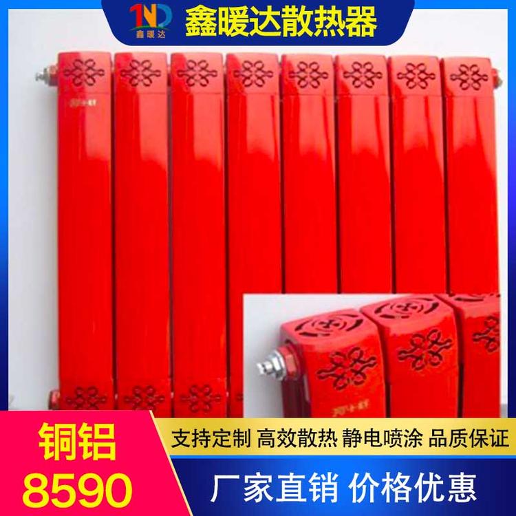鑫暖达散热器 铜铝散热器 铜铝复合<em>防</em>熏墙集体供暖壁挂立式