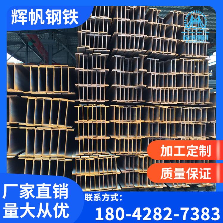 工厂直销 Q235B热轧建筑结构用工字钢50#平台支撑立柱工字钢批发现货销售