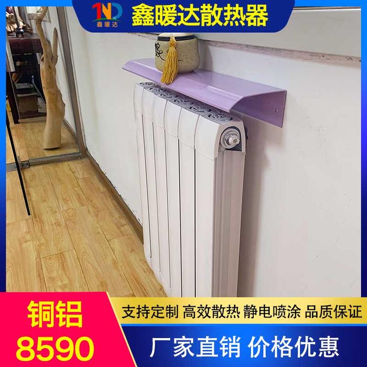 鑫暖达散热器 铜铝散热器 暖气片家用水暖散热片取暖散热器