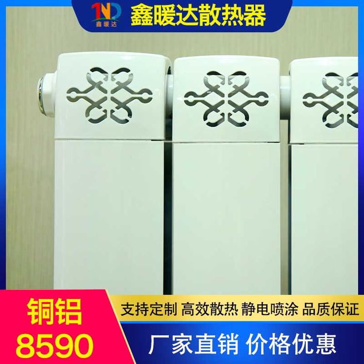 鑫暖达散热器 铜铝散热器 钢铝 铜铝散热器