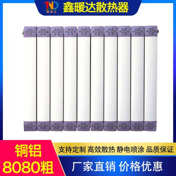 鑫暖达散热器 铜铝散热器 厂家直销钢铝复合散热器暖气片