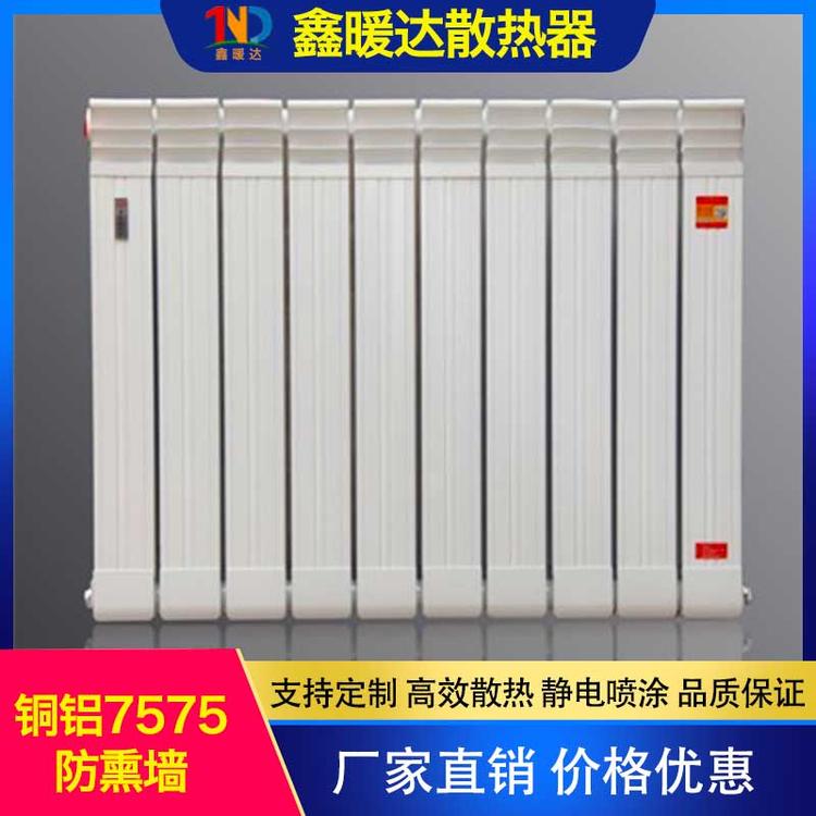 鑫暖达散热器 铜铝散热器 家用水电暖气片 钢铝复合散热器