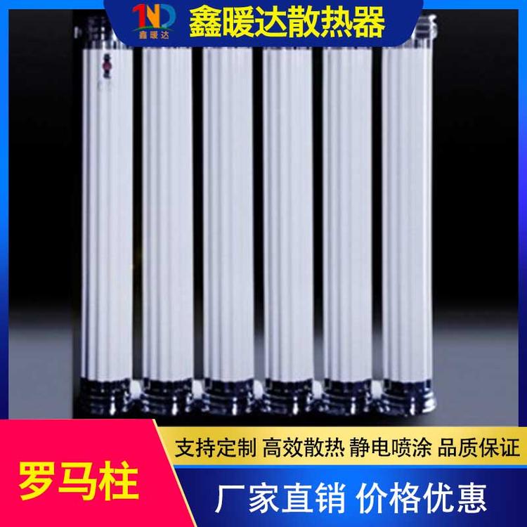 鑫暖达散热器 铜铝散热器 厂家直销 家用卫浴铜铝复合散热器新罗马柱