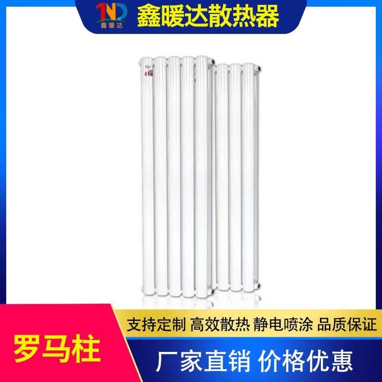 鑫暖达散热器 铜铝散热器 新型采暖散热器 罗马柱散热器