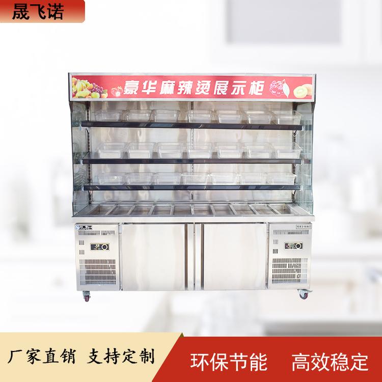 商用点菜柜串串火锅点菜柜冒菜点菜柜定制加工立式冷藏冷冻展示柜