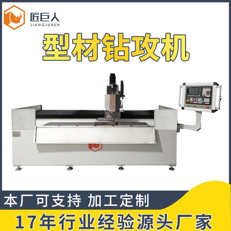 匠巨人型材数控钻攻机 精密加工数控钻孔机 钻孔攻丝一体机