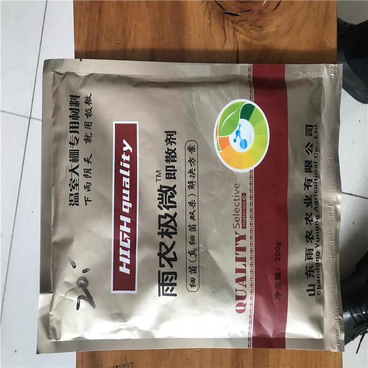 常年直销植物杀菌剂批发好价  植物杀菌剂批发好价