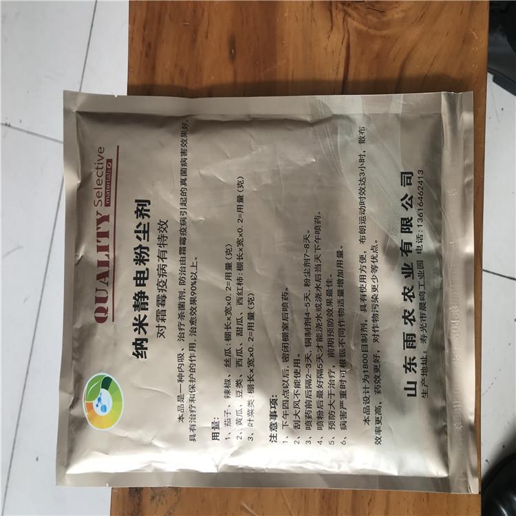 蔬菜水果通用植物杀菌剂蔬果专用  植物杀菌剂蔬果专用