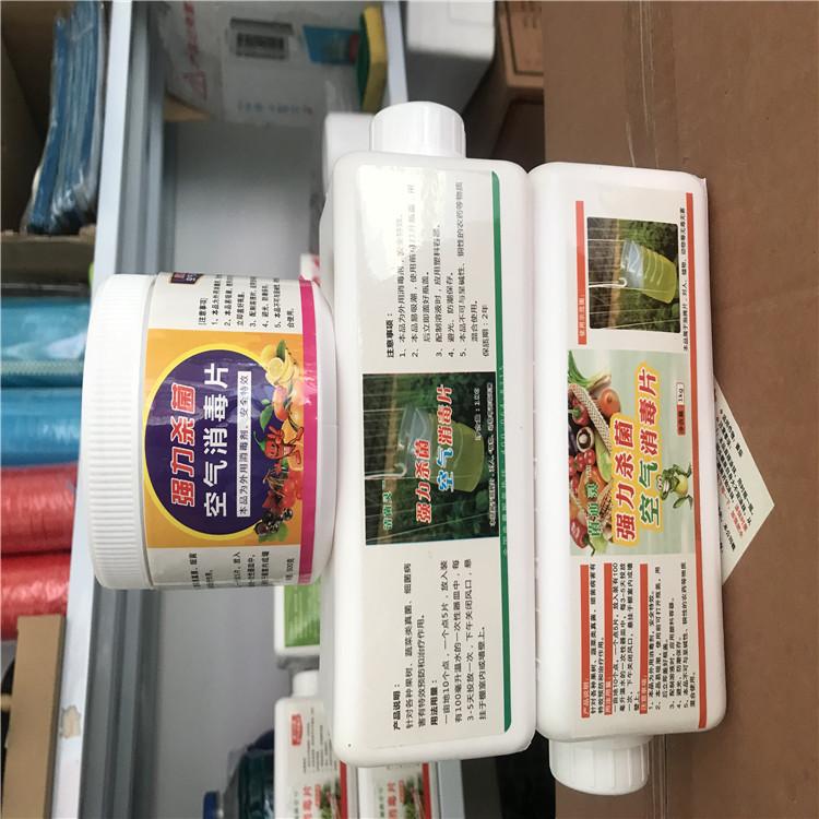 大量供应温室空气消毒片批发销售  大量供应温室空气消毒片