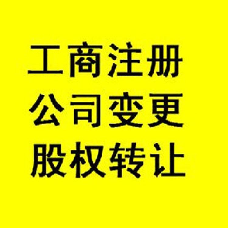 郑州市各区--注册公司--个体---代理记账--食品证---出版物经营许可证--进出口备案--工商--税务疑难--疑难核名--疑难范围--建筑资质--道路运输许可证