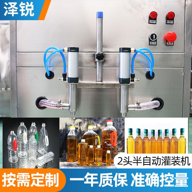 半自动齿轮油灌装机 1-4L润滑油灌装机 润滑油定量灌装 双头高速灌装机