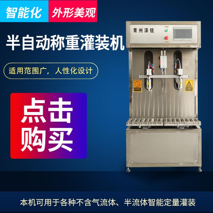 厂家直销 称重灌装机适用于2-25kg精准定量 肥料 油类 水剂 化工可用 触摸屏调量