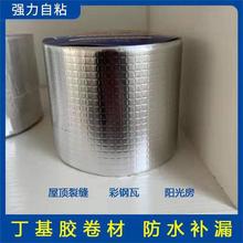丁基胶带 丁基自粘防水胶带 信誉至上 量大价优