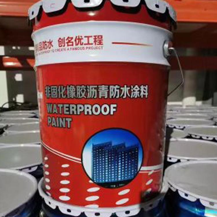 水性非固化{免加热}橡胶沥青防水涂料  厂家直销