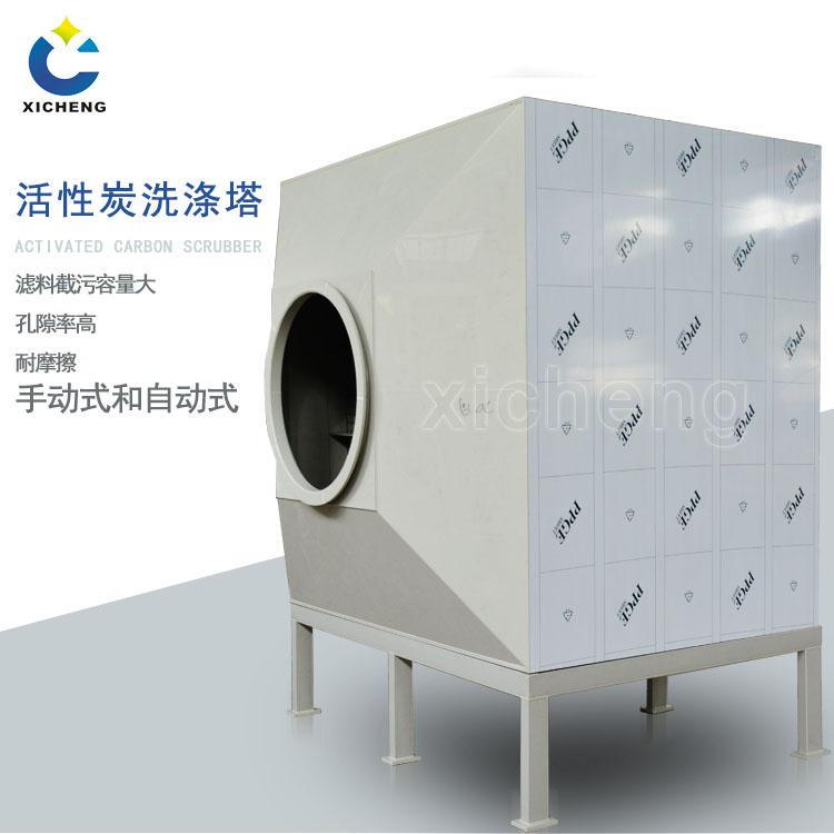 活性炭吸附箱 熙诚活性炭塔 废气处理设备活性炭吸附塔