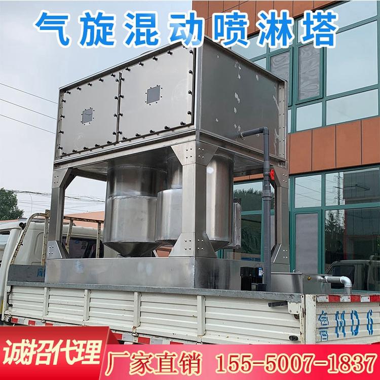 不锈钢气旋塔 气旋柜 不锈钢气旋混动喷淋塔 漆雾处理环保净化塔 方形旋流塔 净化塔