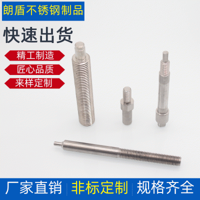 厂家定制不锈钢非标件 数控车床加工制造