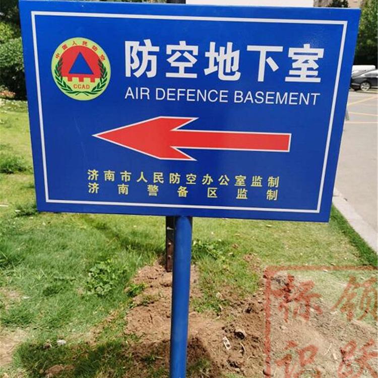 标牌制作 防空地下室标识牌 济南防空地下室人防标牌制作