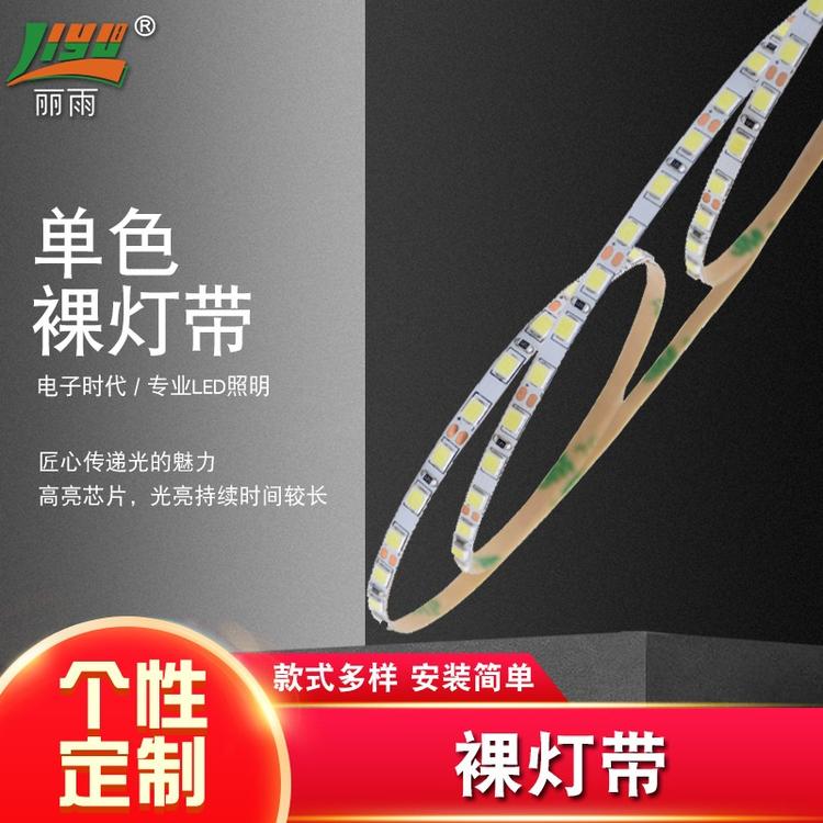 生产高亮LED灯条灯带 展示柜软灯条 裸灯带