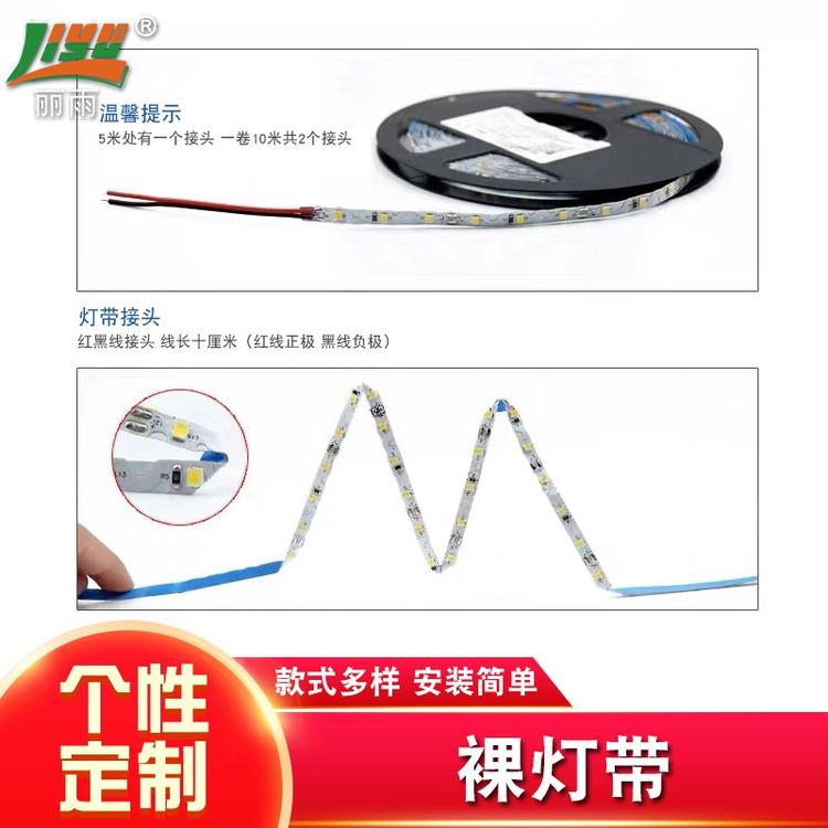 单色裸灯带 2835灯带 RGB幻彩裸灯带厂家定制