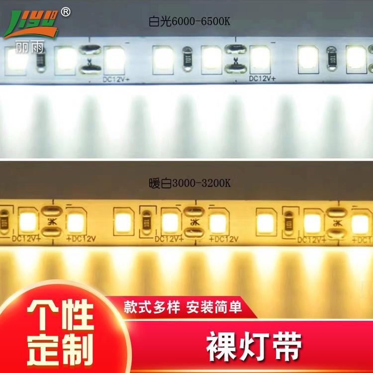 高亮LED灯带 柜台展柜软灯条灯带 2835裸灯带