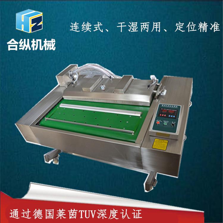 连续式真空包装机供应是  滚动式真空包装机销售商   品质保障