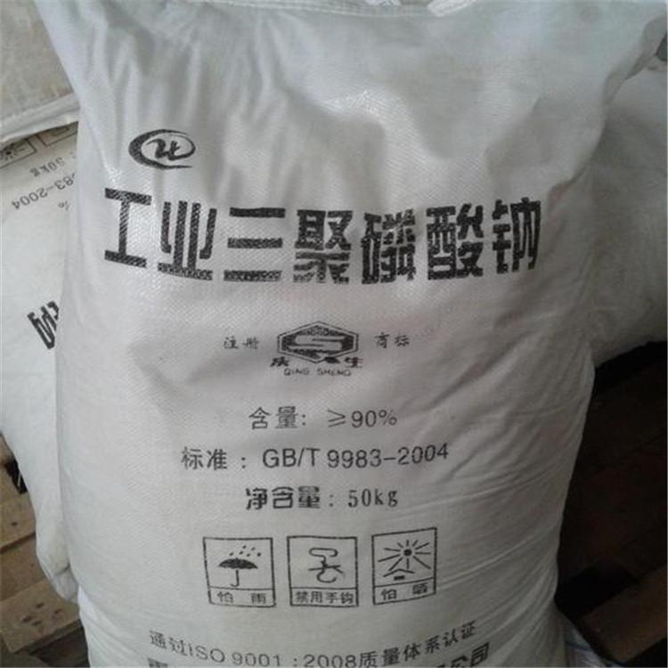 福建三聚磷酸钠福建三聚磷酸钠厂家福建三聚磷酸钠公司福建三聚磷酸钠价格福建三聚磷酸钠批发福建三聚磷酸钠零售福建三聚磷酸钠哪家好