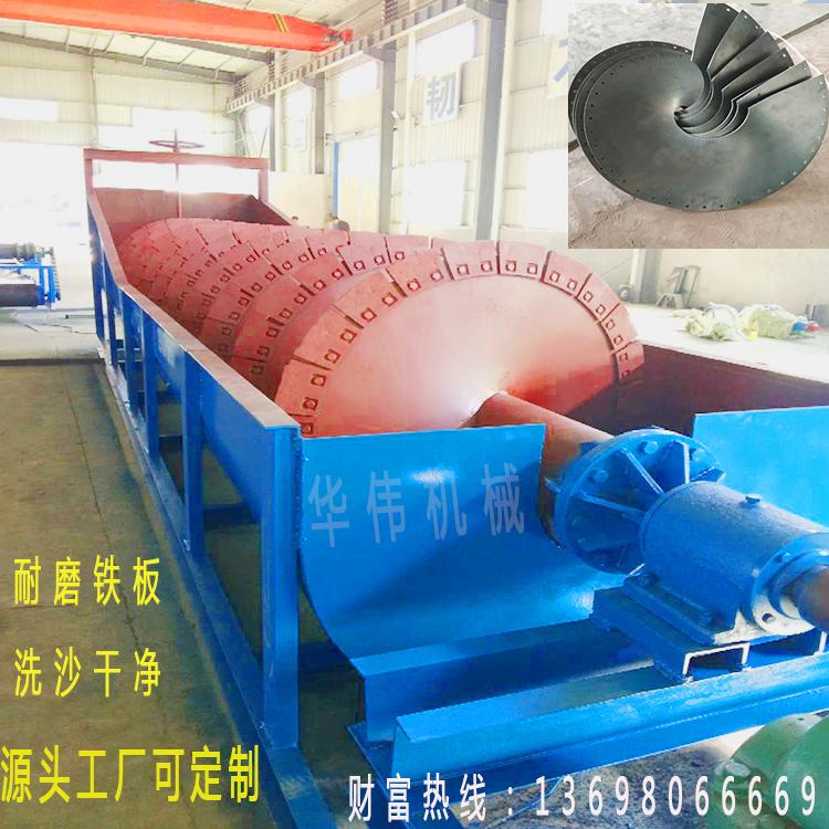 洗沙设备螺旋洗砂机风火轮斗洗砂机大型全自动制沙洗沙分离设备厂