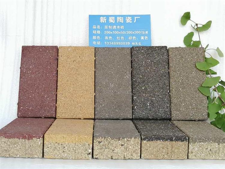 四川透水砖价格_成都广场砖批发 _成都园林砖 欢迎订购