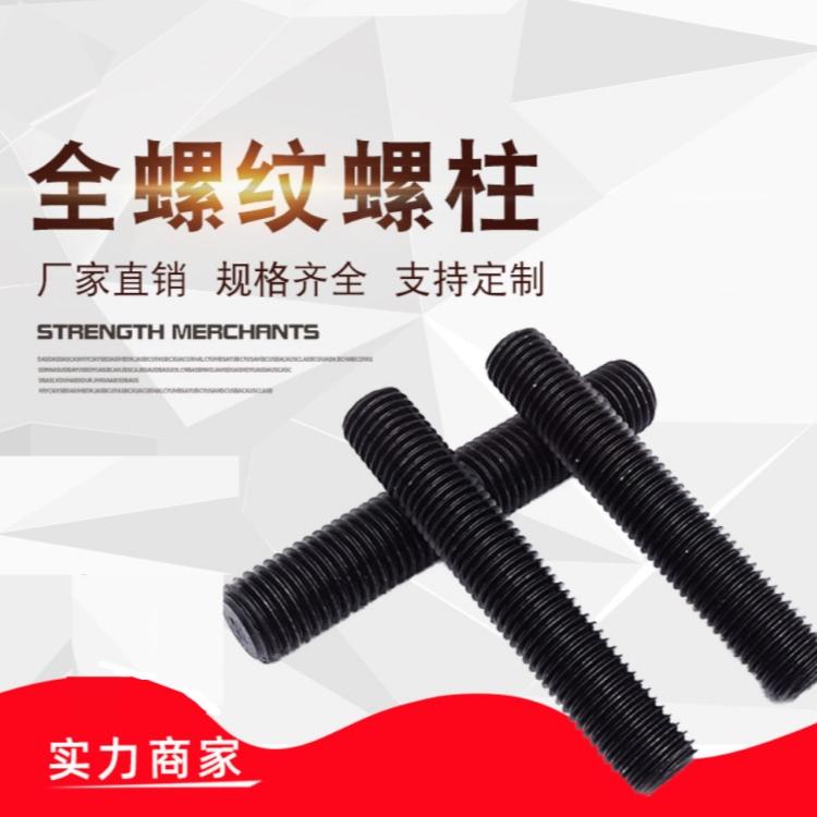 高强螺纹止水杆 厂家直销