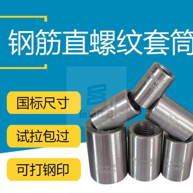 钢筋套筒 租赁价格