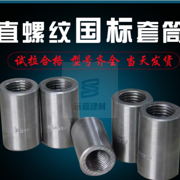 钢筋套筒 租赁厂家