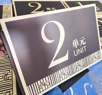 地产标识标牌 济南小区楼号牌 单元牌 山东标牌公司