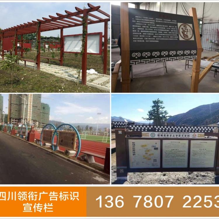 校园文化标识牌制作厂家  四川小区宣传栏制作厂家  四川宣传栏制作厂家  成都宣传栏制作厂家