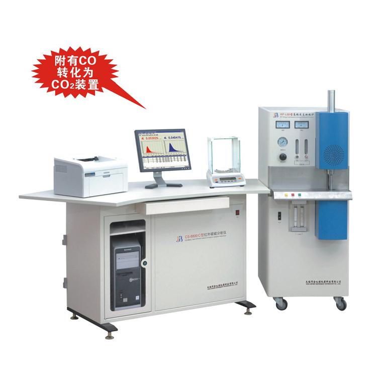 CS-8800C型高频红外碳硫分析仪