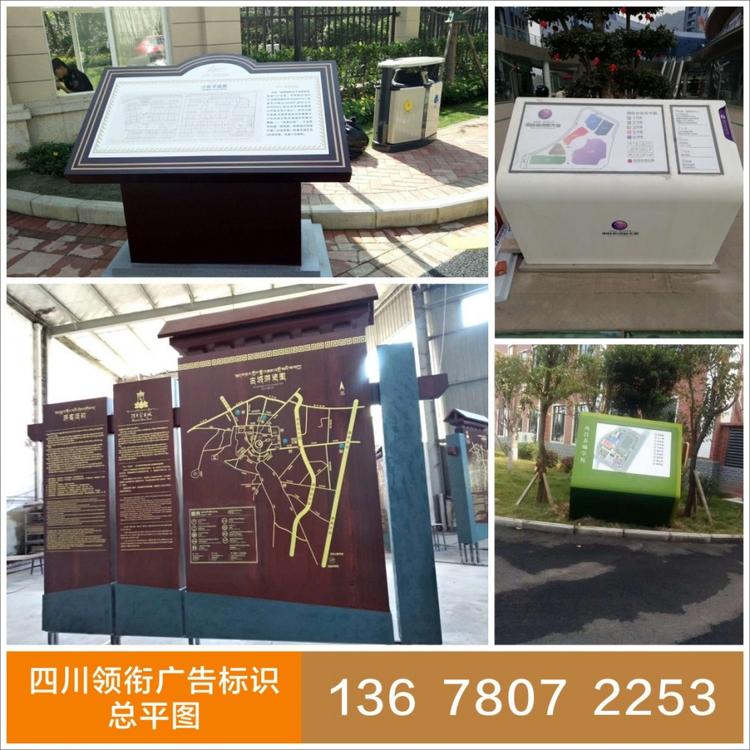 四川学校导视  酒店导视工程  成都酒店导视工程  商业导视系统  景区导视系统  四川酒店导视工程