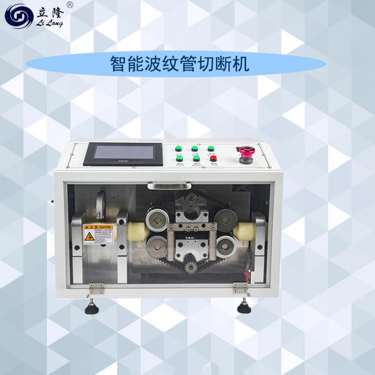 立隆LL-150全数字智能波纹管切管机自动管裁绳裁剪机切断机