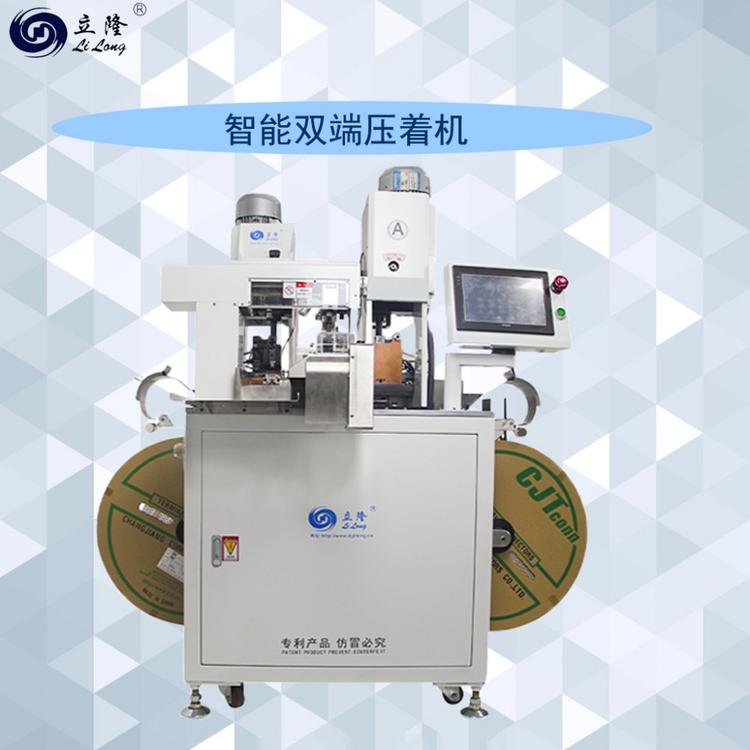 立隆LL-662全数字智能端子双头压着机厂家生产批发