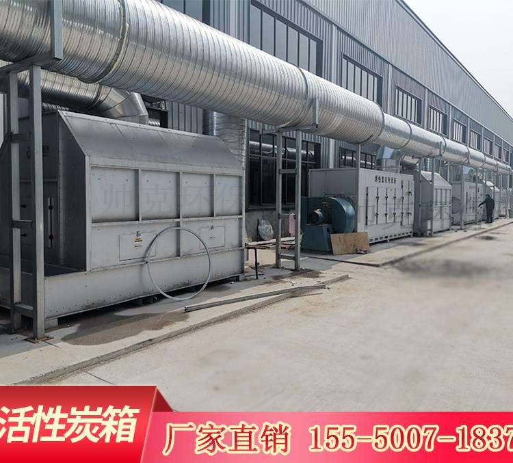 镀锌板拼接式活性炭环保箱 前置过滤设备 恶臭异味吸附净化设备 车间净化环保设备 光氧活性炭一体机设备