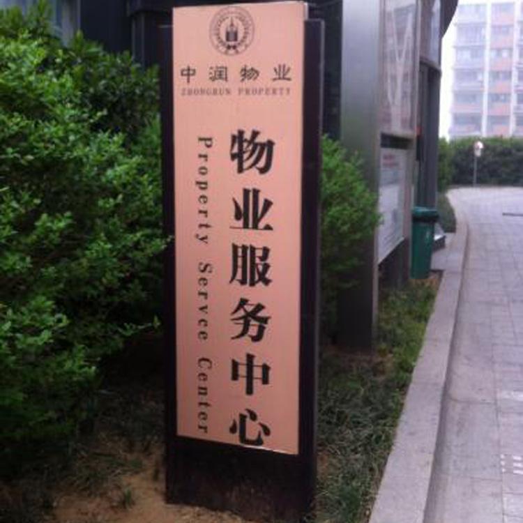 小区指示牌 小区安全警示牌 小区导向牌 济南标牌厂家
