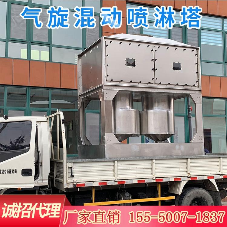 气旋塔 气旋混动喷淋塔 漆雾处理环保净化塔 降温除尘除臭塔 方形旋流塔 净化塔