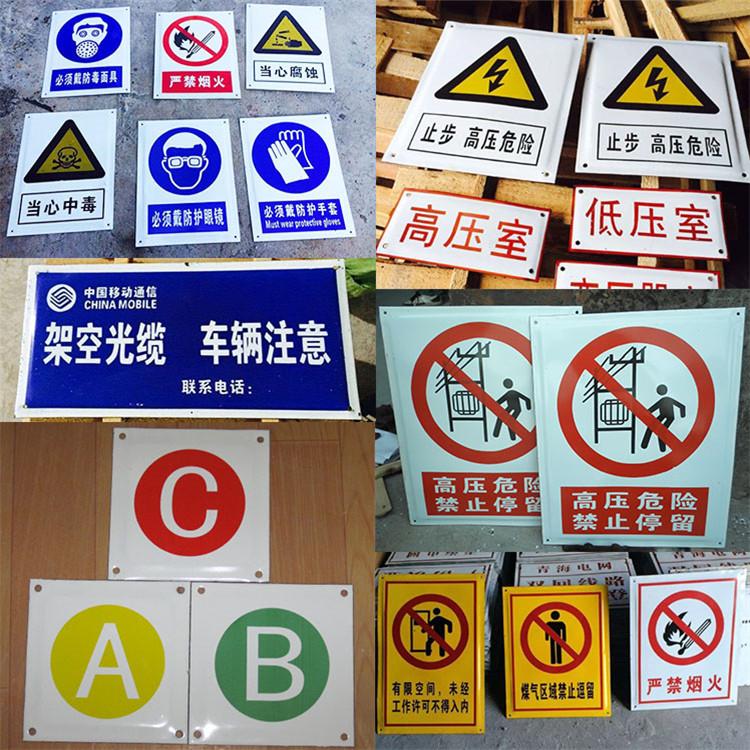电力标识牌 领跃电力警示标志牌 铝合金反光丝印安全标识牌
